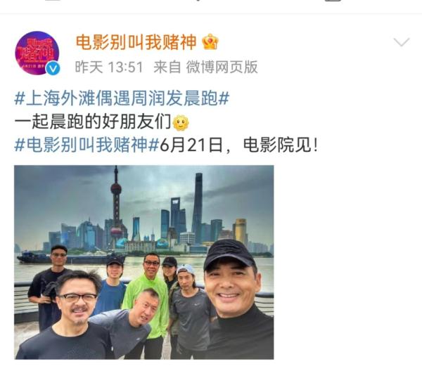 “许文强”重返上海滩，还在晨跑！网友：求偶遇