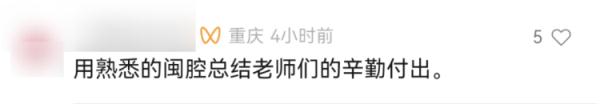 “延毕”校长的最后一次“唠叨”！这场毕业典礼惊现16个萌娃