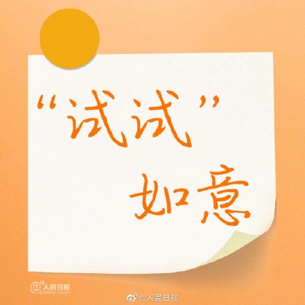 多地高考第三天，胜利在望，加油！