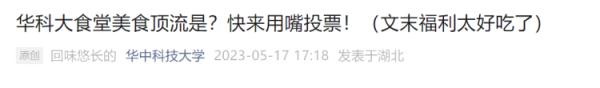 高校获厨王争霸冠军，奖品亮了！网友：狠狠赢了