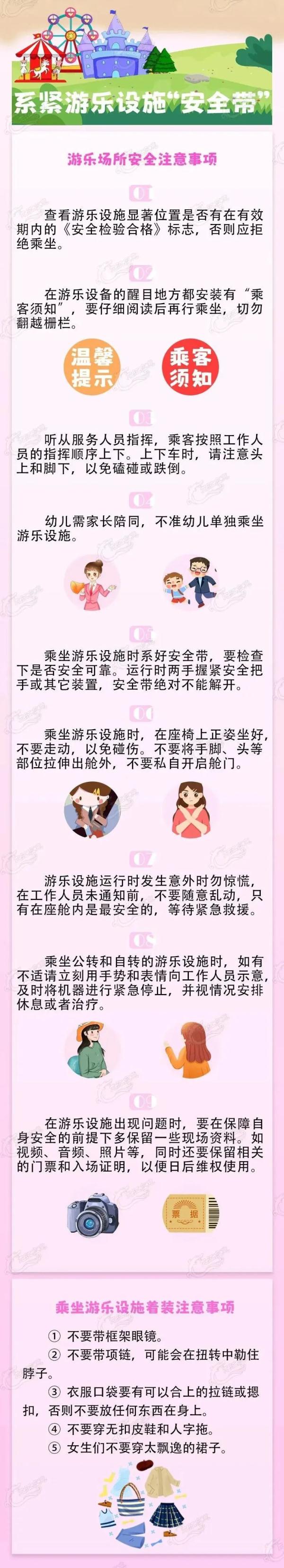 游乐场过山车突然停电！数名游客垂直悬挂半空