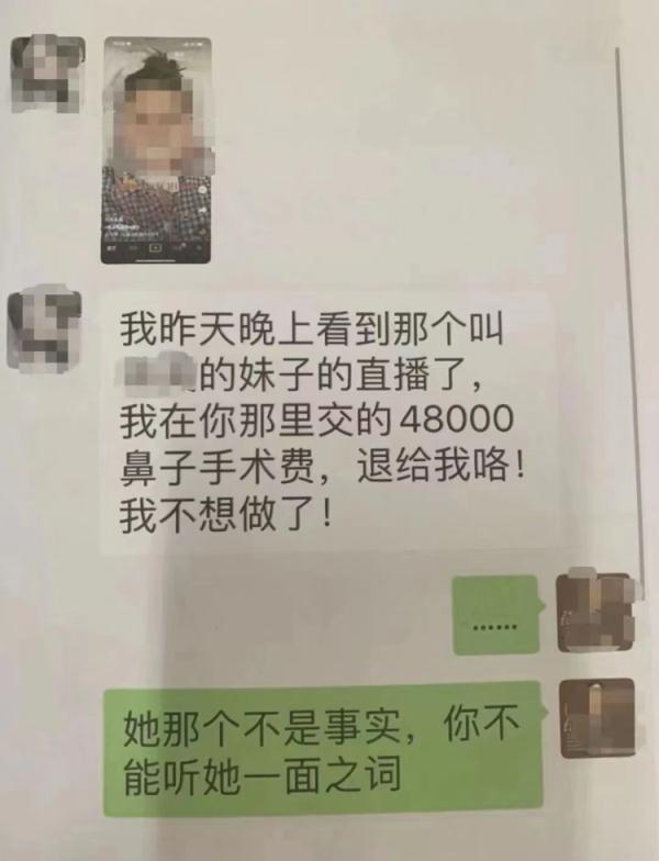 女子整形失败网上吐槽被起诉！法院判了