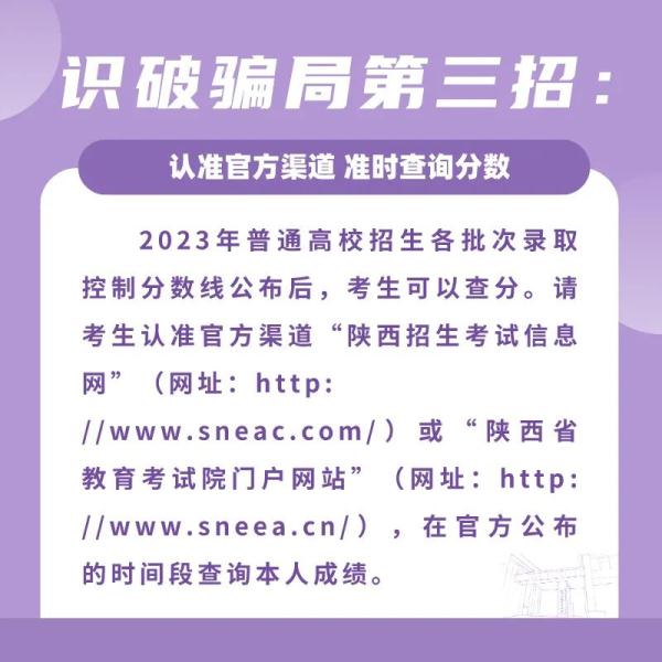 一高考考场英语听力有卡顿，官方通报 | 这些骗局，考生注意→