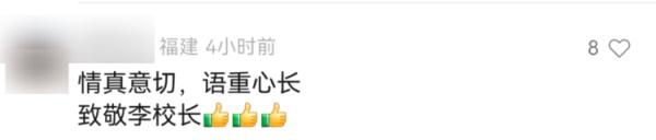 “延毕”校长的最后一次“唠叨”！这场毕业典礼惊现16个萌娃