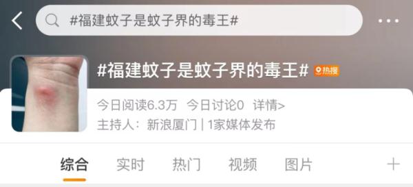 太离谱！2天被咬32个包！很多福州人已崩溃