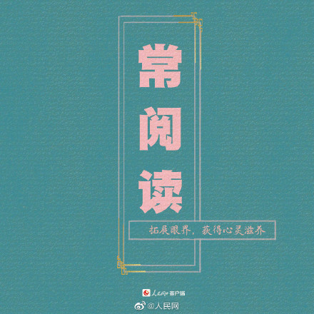 加油！9个小习惯让你越来越强大