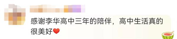 “终于不用帮李华写信了……” “终于不用帮李华写信了……”