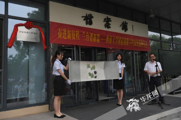 全国高校首个国家级数字档案馆揭牌 袁隆平“追星”学生证首公开 全国高校首个国家级数字档案馆揭牌 袁隆平“追星”学生证首公开