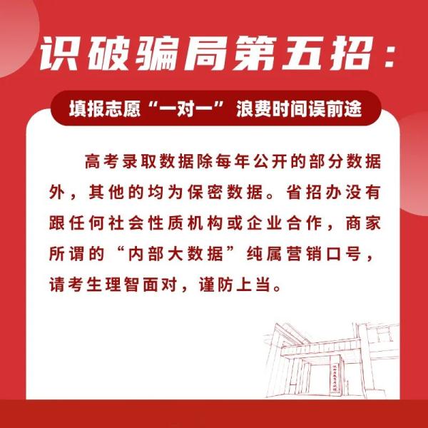 一高考考场英语听力有卡顿，官方通报 | 这些骗局，考生注意→