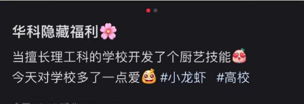 高校获厨王争霸冠军，奖品亮了！网友：狠狠赢了