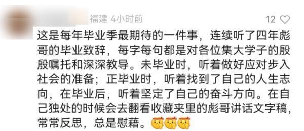 “延毕”校长的最后一次“唠叨”！这场毕业典礼惊现16个萌娃