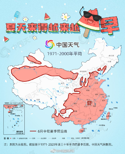 盛夏已至！看看夏天的脚步到哪了？