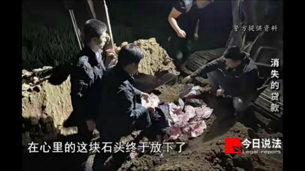 挖呀挖！警方动用挖掘机连夜挖出数十万赃款……