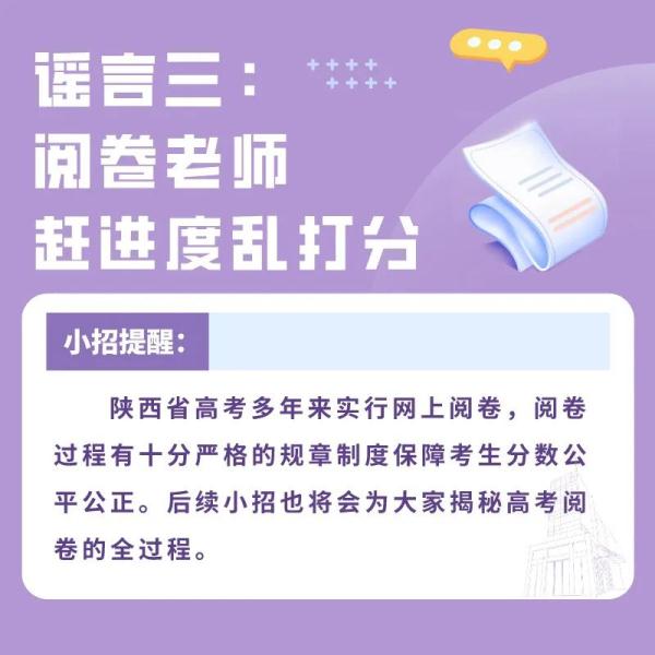 一高考考场英语听力有卡顿，官方通报 | 这些骗局，考生注意→