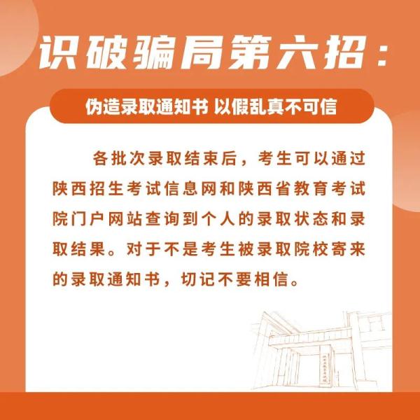 一高考考场英语听力有卡顿，官方通报 | 这些骗局，考生注意→