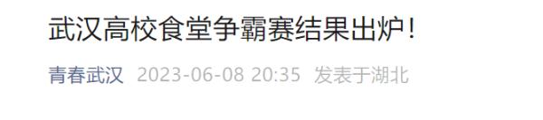 高校获厨王争霸冠军，奖品亮了！网友：狠狠赢了