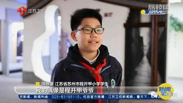这位苏州人的名字曾是最高机密之一！