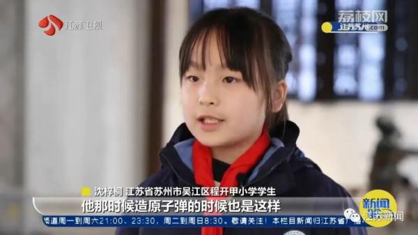 这位苏州人的名字曾是最高机密之一！