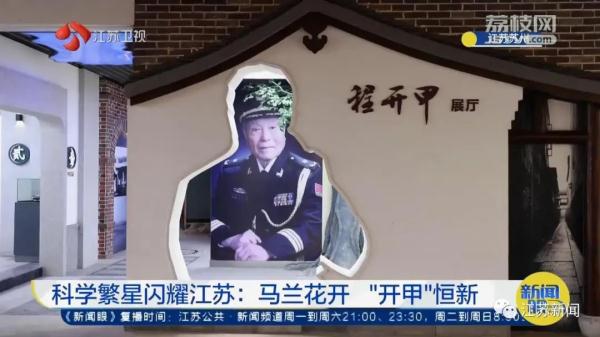 这位苏州人的名字曾是最高机密之一！