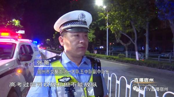高考结束的当晚，交警忙着做这事～～