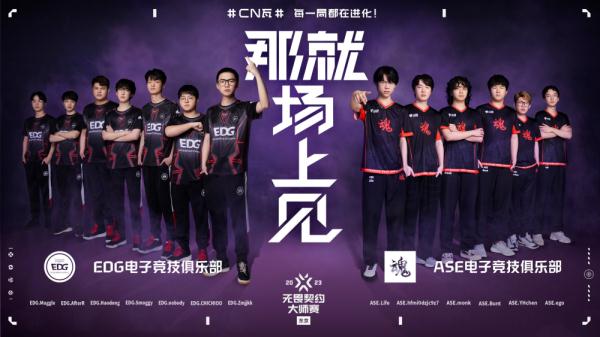 电竞无畏契约东京大师赛6月11日开启