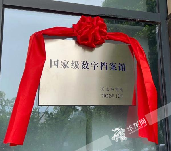 全国高校首个国家级数字档案馆揭牌 袁隆平“追星”学生证首公开 全国高校首个国家级数字档案馆揭牌 袁隆平“追星”学生证首公开