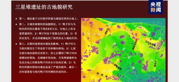 三星堆遗址“祭祀坑”器物埋藏时间确定为商末周初 三星堆遗址“祭祀坑”器物埋藏时间确定为商末周初