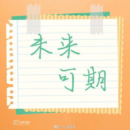 多地高考第三天，胜利在望，加油！