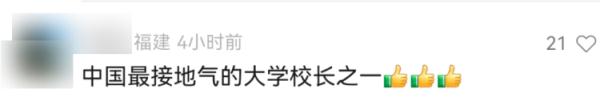 “延毕”校长的最后一次“唠叨”！这场毕业典礼惊现16个萌娃