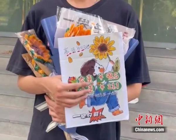 一菊夺葵,高考鲜花卖疯了!猜猜"985"是啥 一菊夺葵,高考鲜花卖疯了!猜猜"985"是啥