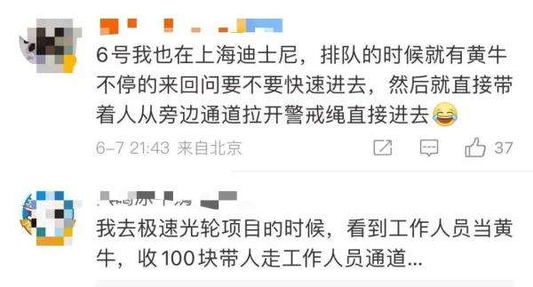 女童在上海迪士尼被黄牛恶意推倒受伤？家长：孩子脸贴地飞出三四米……