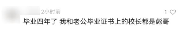 “延毕”校长的最后一次“唠叨”！这场毕业典礼惊现16个萌娃