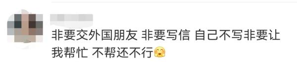 “终于不用帮李华写信了……” “终于不用帮李华写信了……”