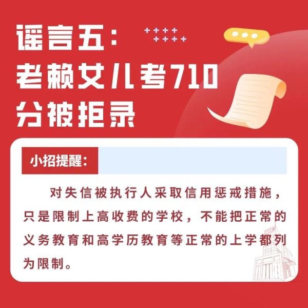 一高考考场英语听力有卡顿，官方通报 | 这些骗局，考生注意→