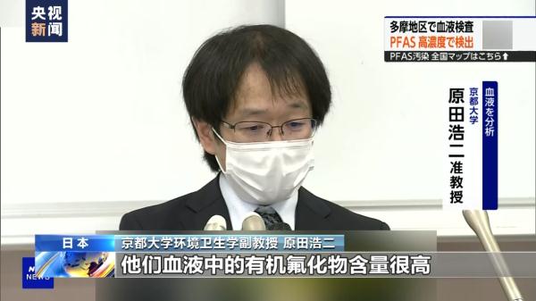 日本多摩地区过半居民血检异常 数值超过正常值2倍