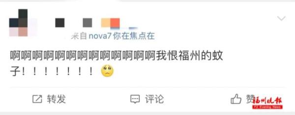 太离谱！2天被咬32个包！很多福州人已崩溃