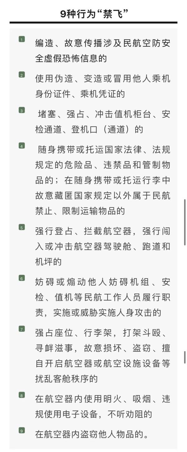 飞机上多人大喊"滚下去"！飞沪航班上,一男乘客被机长拒载