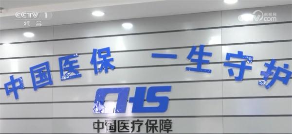 严监管 出重拳 国家织牢织密医保基金监管网 严监管 出重拳 国家织牢织密医保基金监管网