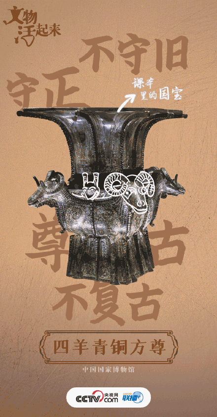 可可爱爱！当文物穿越成表情包