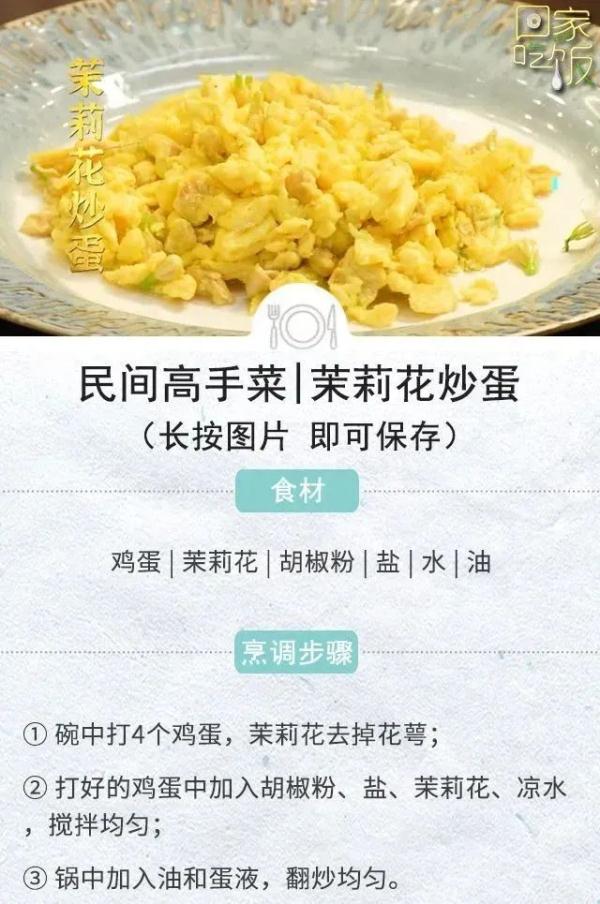 山珍海味和湖鲜，小酸小辣过夏天！