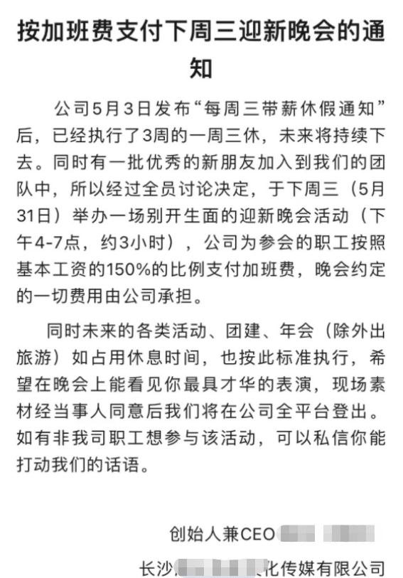 流下羡慕的泪水!“取消所有调休,团建还付加班费” 流下羡慕的泪水!“取消所有调休,团建还付加班费”