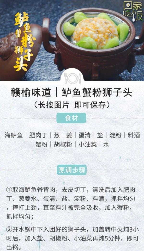 山珍海味和湖鲜，小酸小辣过夏天！