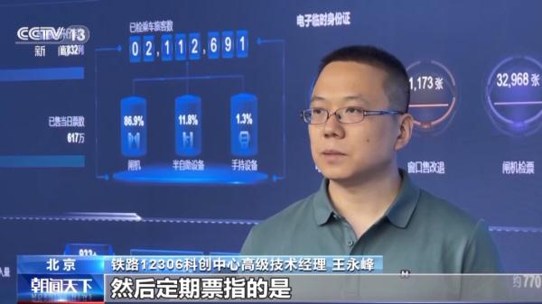 降价两成！白菜价机票来了？今起，12306可在线选铺