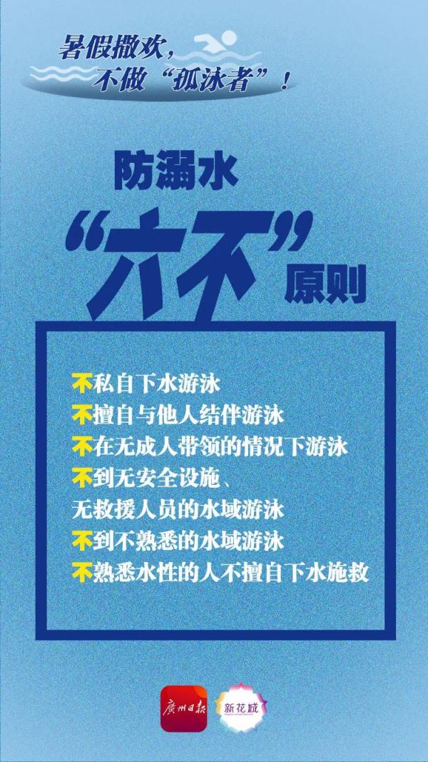 进入高发期！广东疾控重要提醒