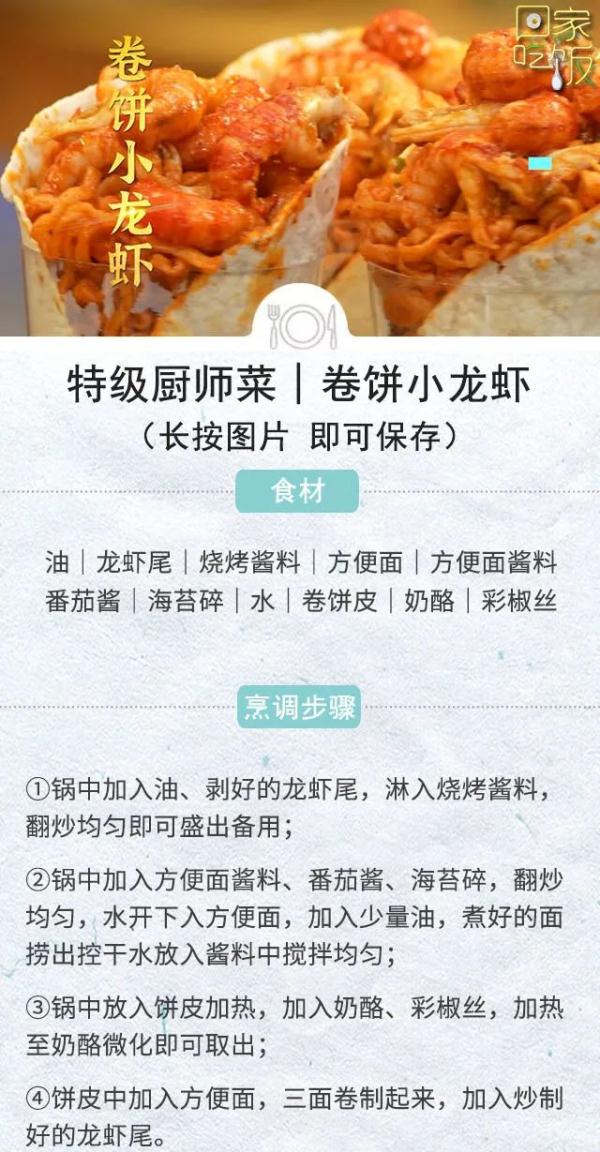 山珍海味和湖鲜，小酸小辣过夏天！