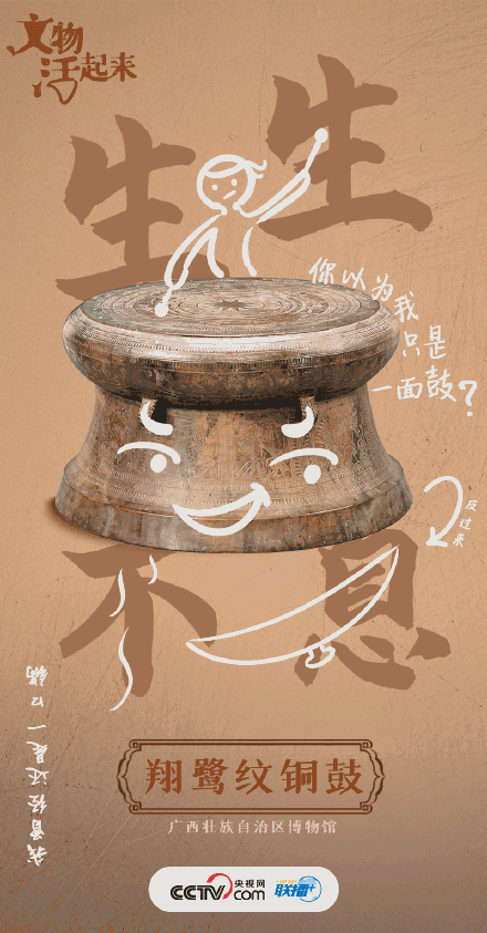 可可爱爱！当文物穿越成表情包