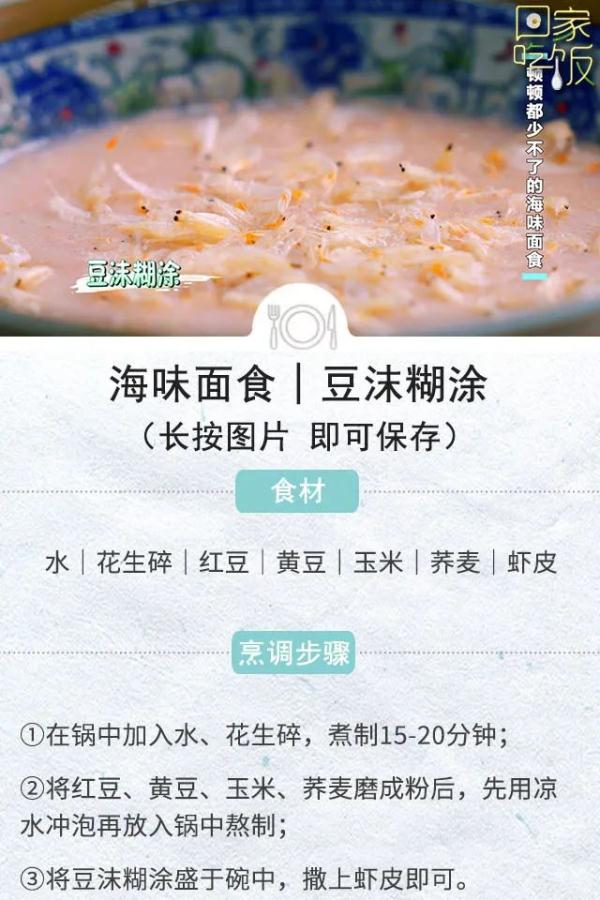 山珍海味和湖鲜，小酸小辣过夏天！