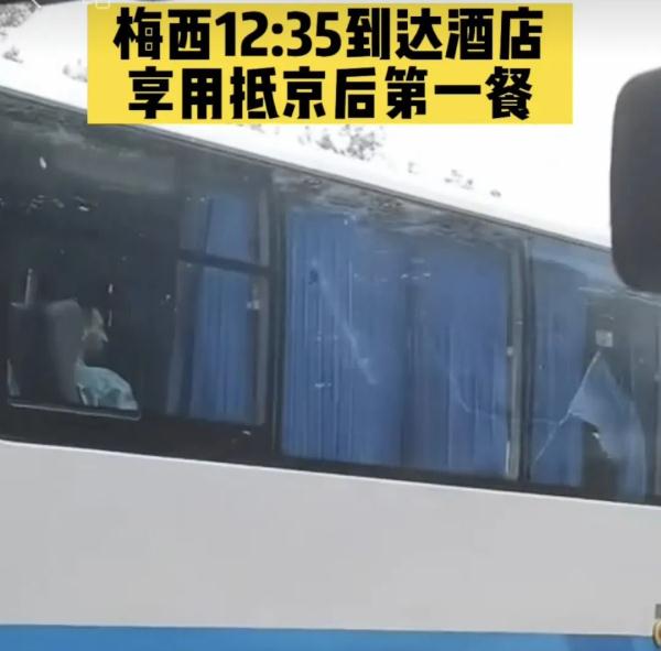 梅西来北京了！开启第7次中国行