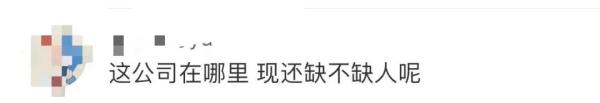 流下羡慕的泪水!“取消所有调休,团建还付加班费” 流下羡慕的泪水!“取消所有调休,团建还付加班费”