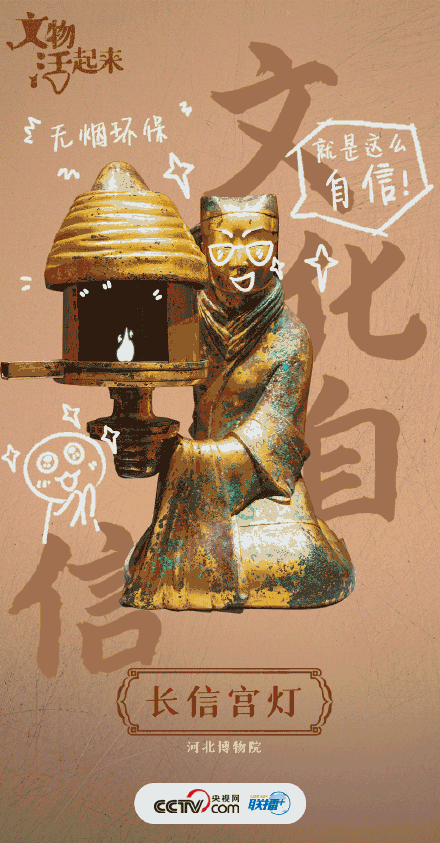 可可爱爱！当文物穿越成表情包